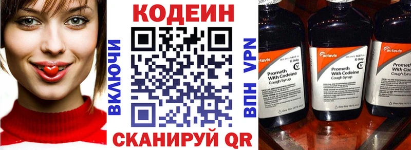 купить  цена  Лобня  Кодеин напиток Lean (лин) 