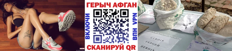 ГЕРОИН афганец  мега как войти  Лобня 