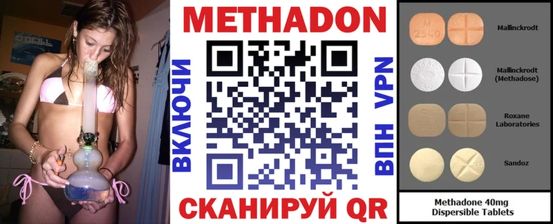 дарнет шоп Лобня МЕТАДОН кристалл